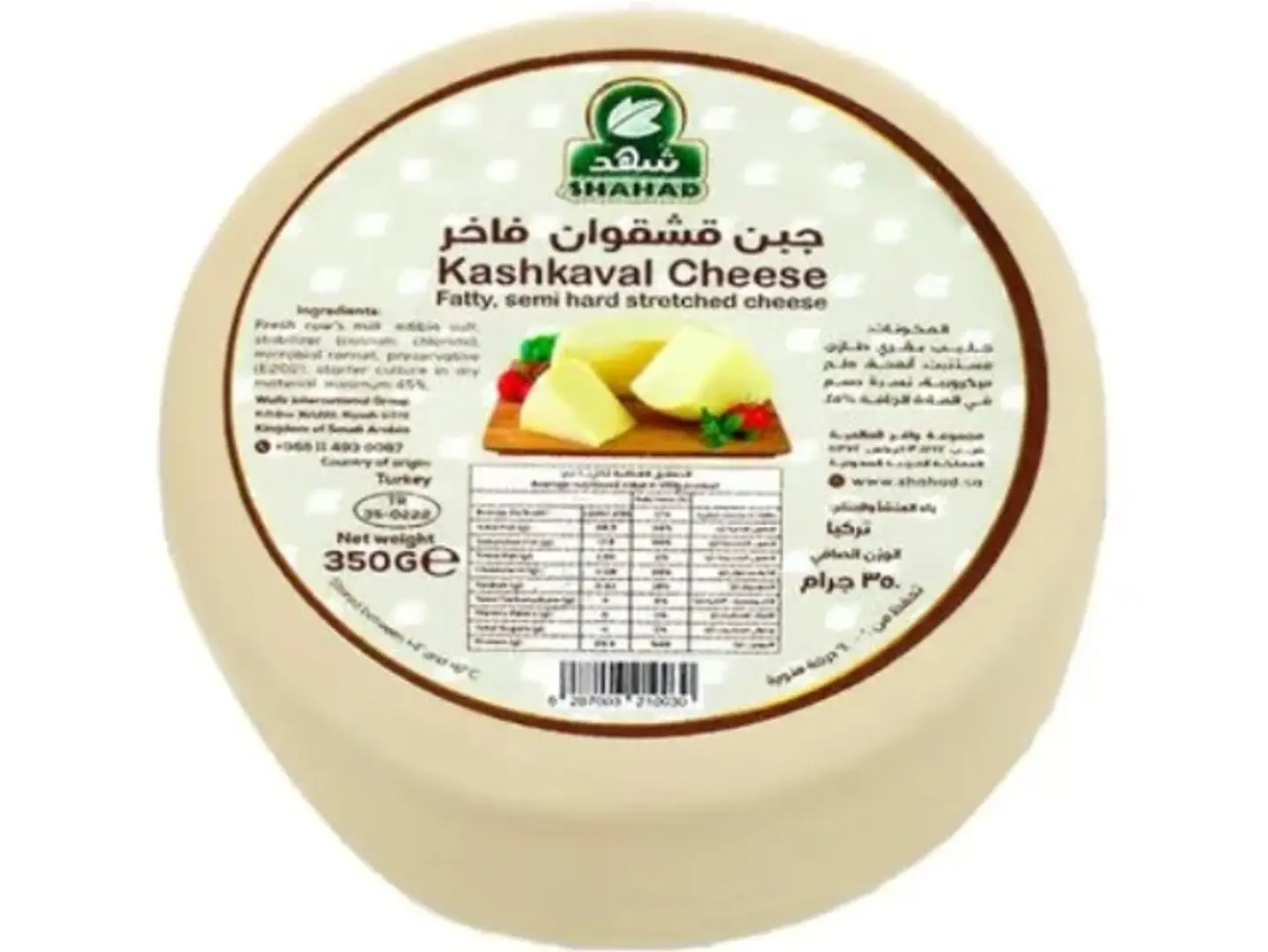 Premium Natural Kashkaval Cheese 350g Shahd