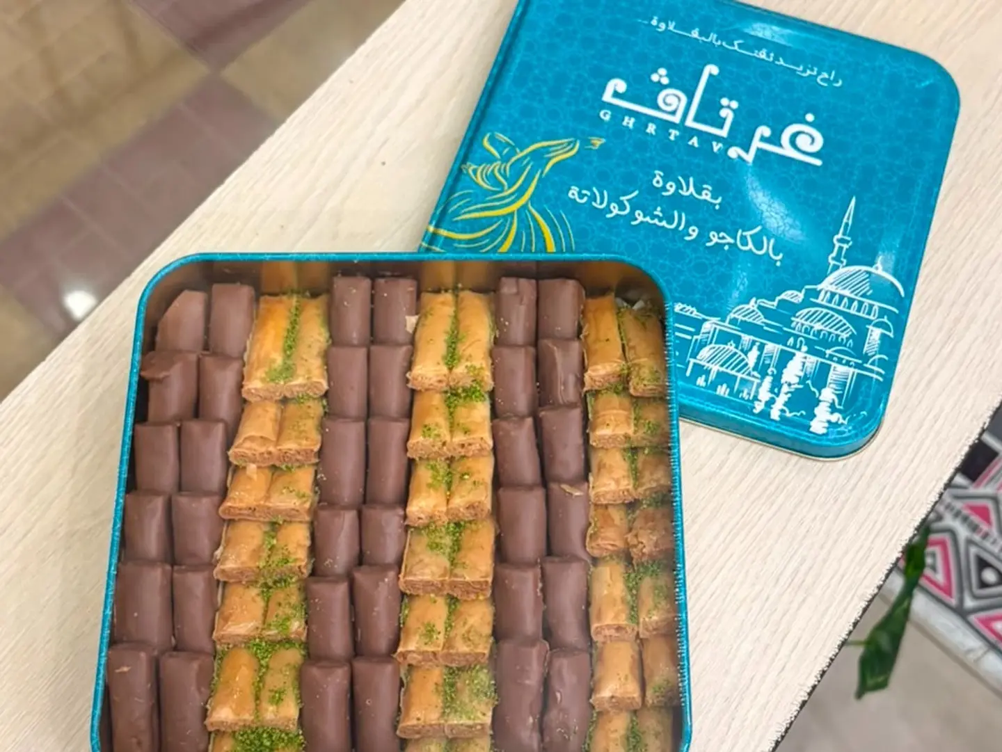 بقلاوه كاجو وشوكلت صغير غرتاف