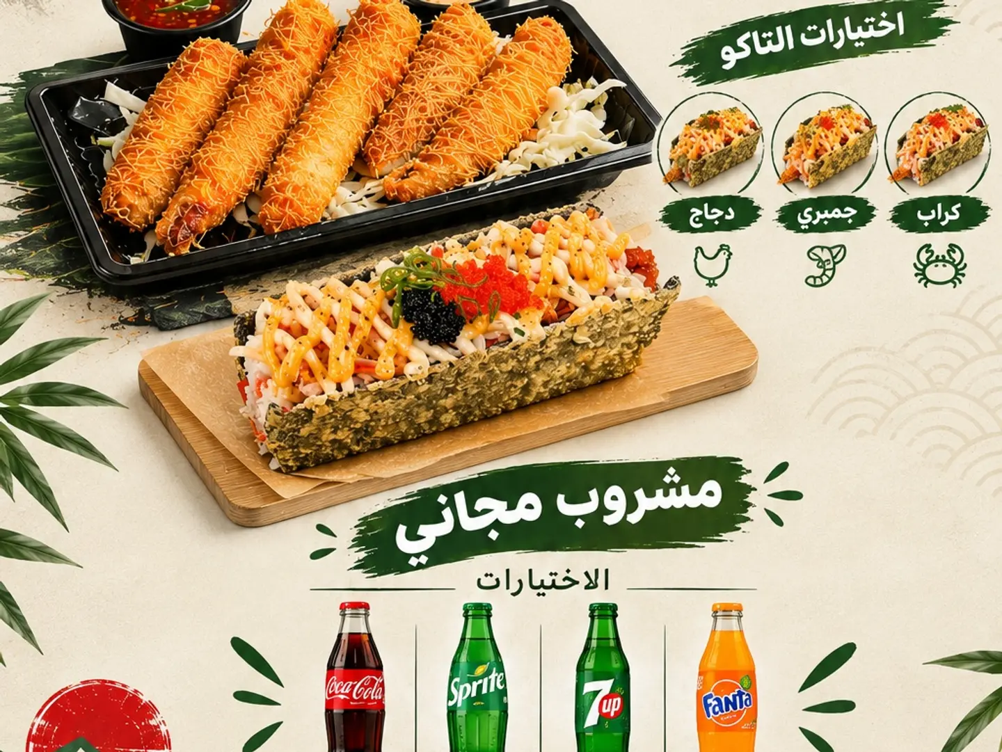 Shrimp Kunafa With Sushi Taco And A Free Drink.