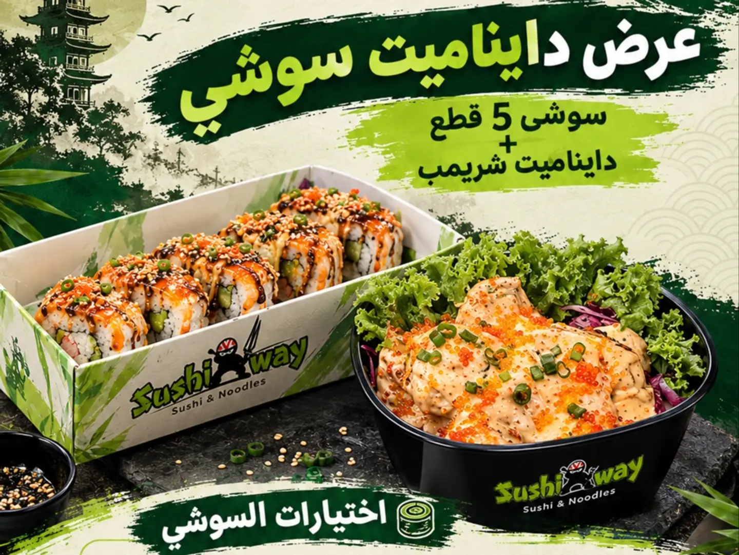 Dynamite Sushi