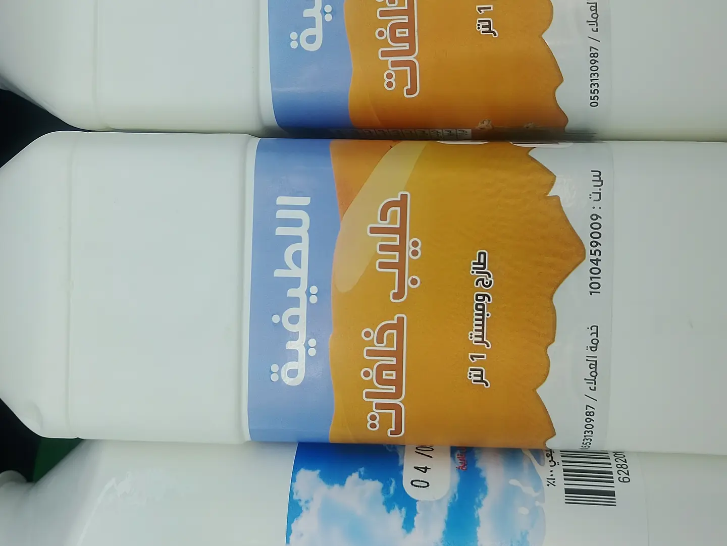 Khalafat Liltiyfia