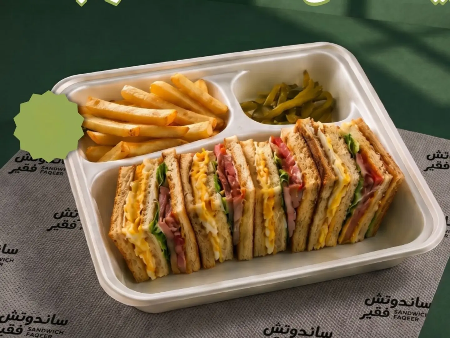 كلوب ساندوتش بيض