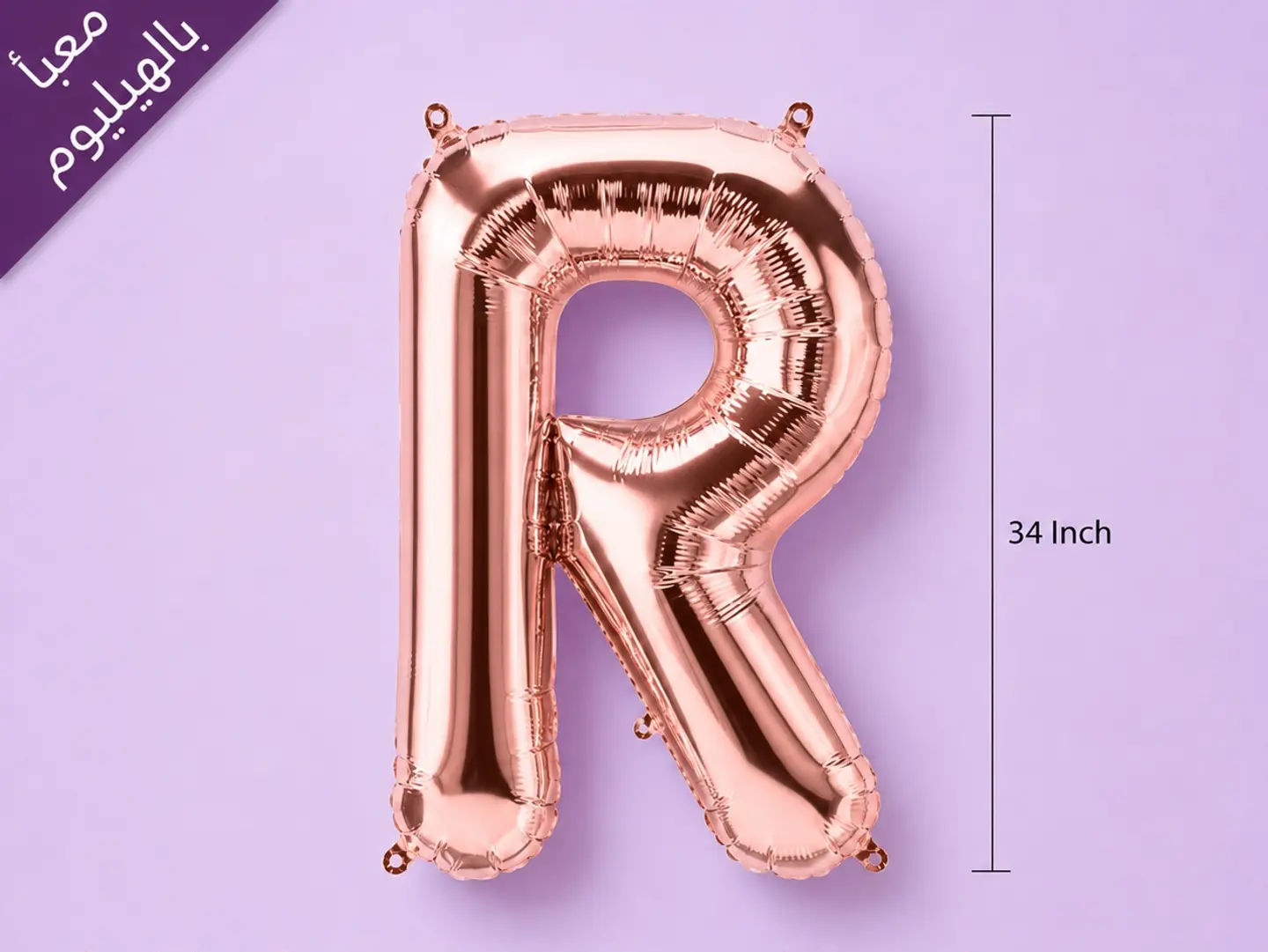 Rose Gold Letters Balloons