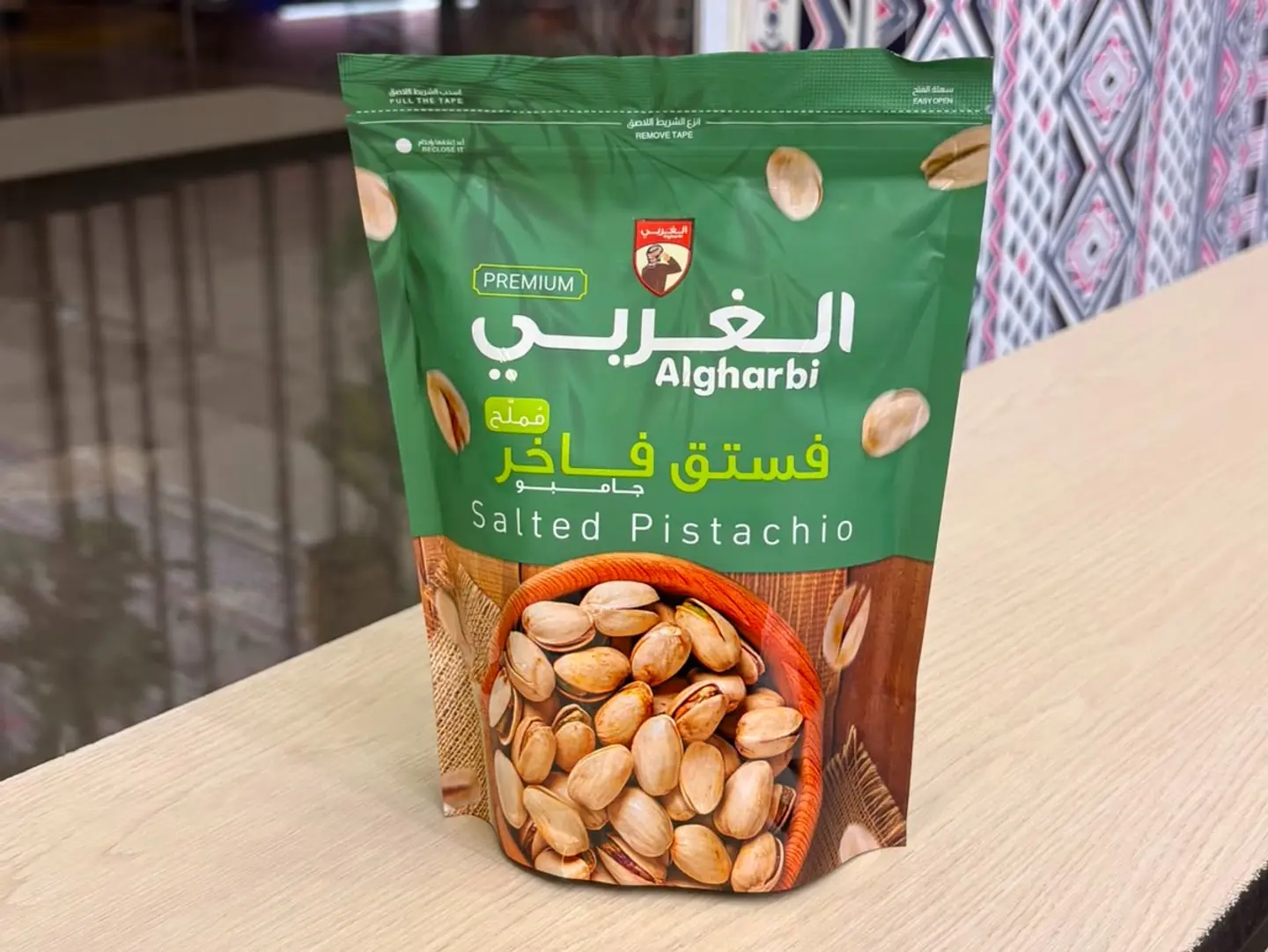 مكسرات فستق مالح 120جرام