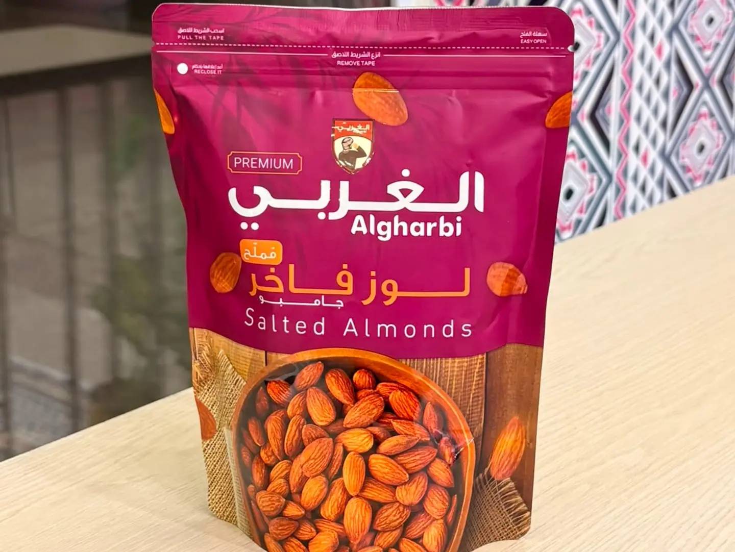 مكسرات لوز فاخر مملح 250جرام