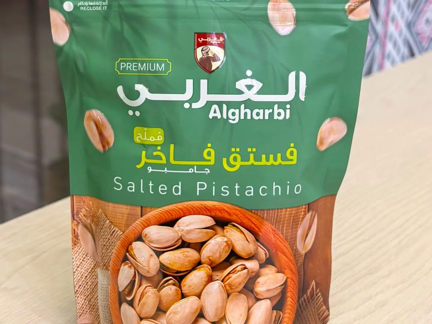 مكسرات فستق مملح 250جرام