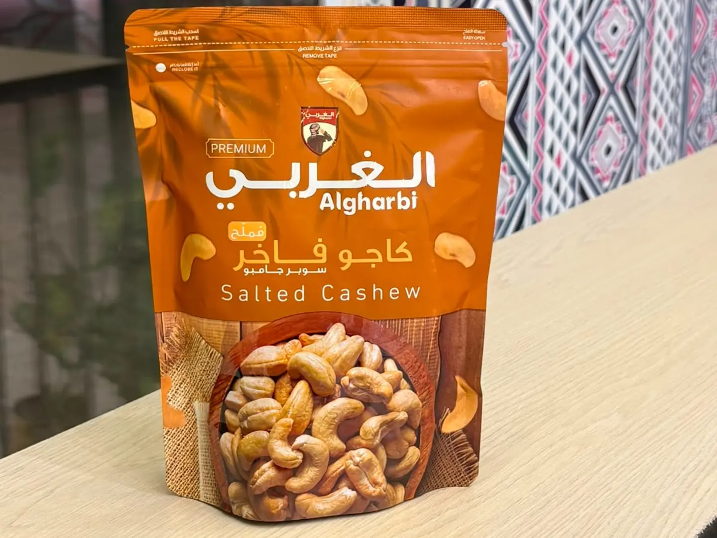 مكسرات كاجو مملح 120جرام