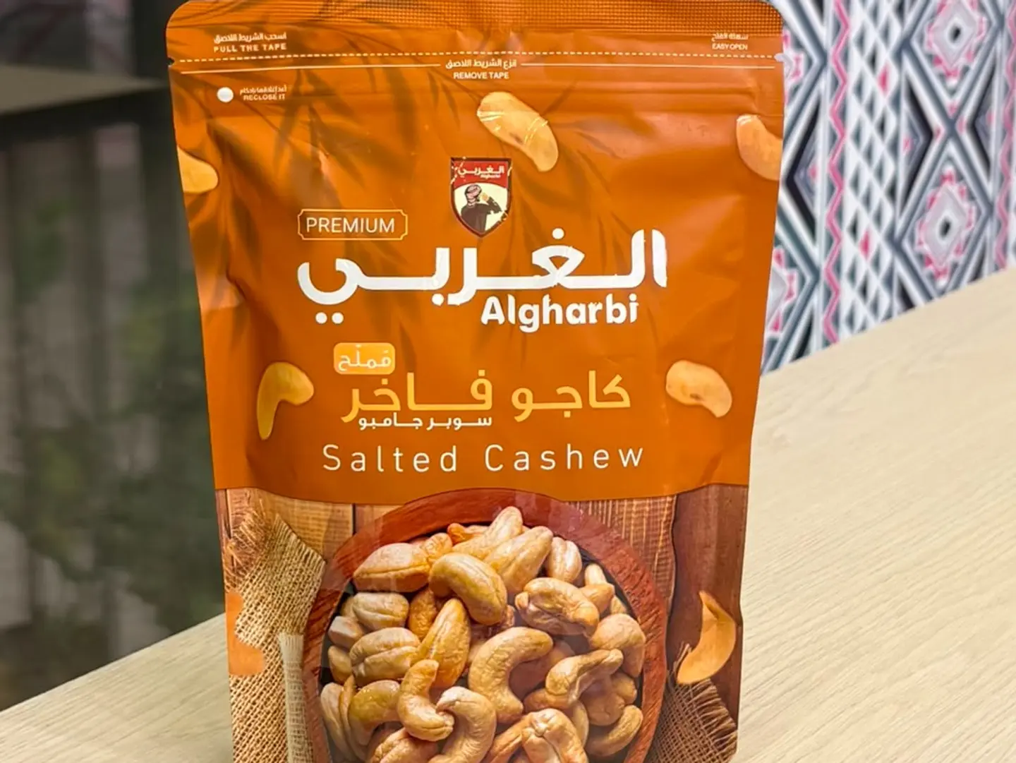 مكسرات كاجو 250جرام