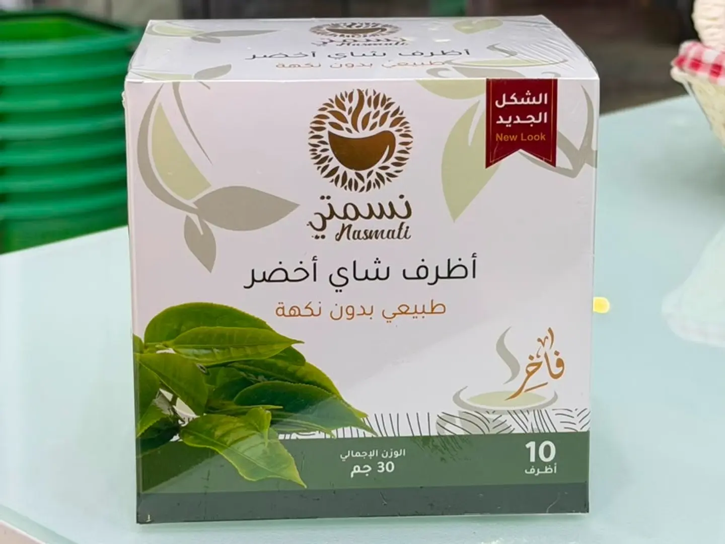 اظرف شاي اخضر نسمتي بدون نكهه