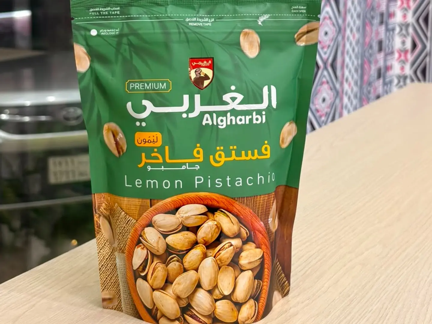 مكسرات فستق ليمون 250جرام