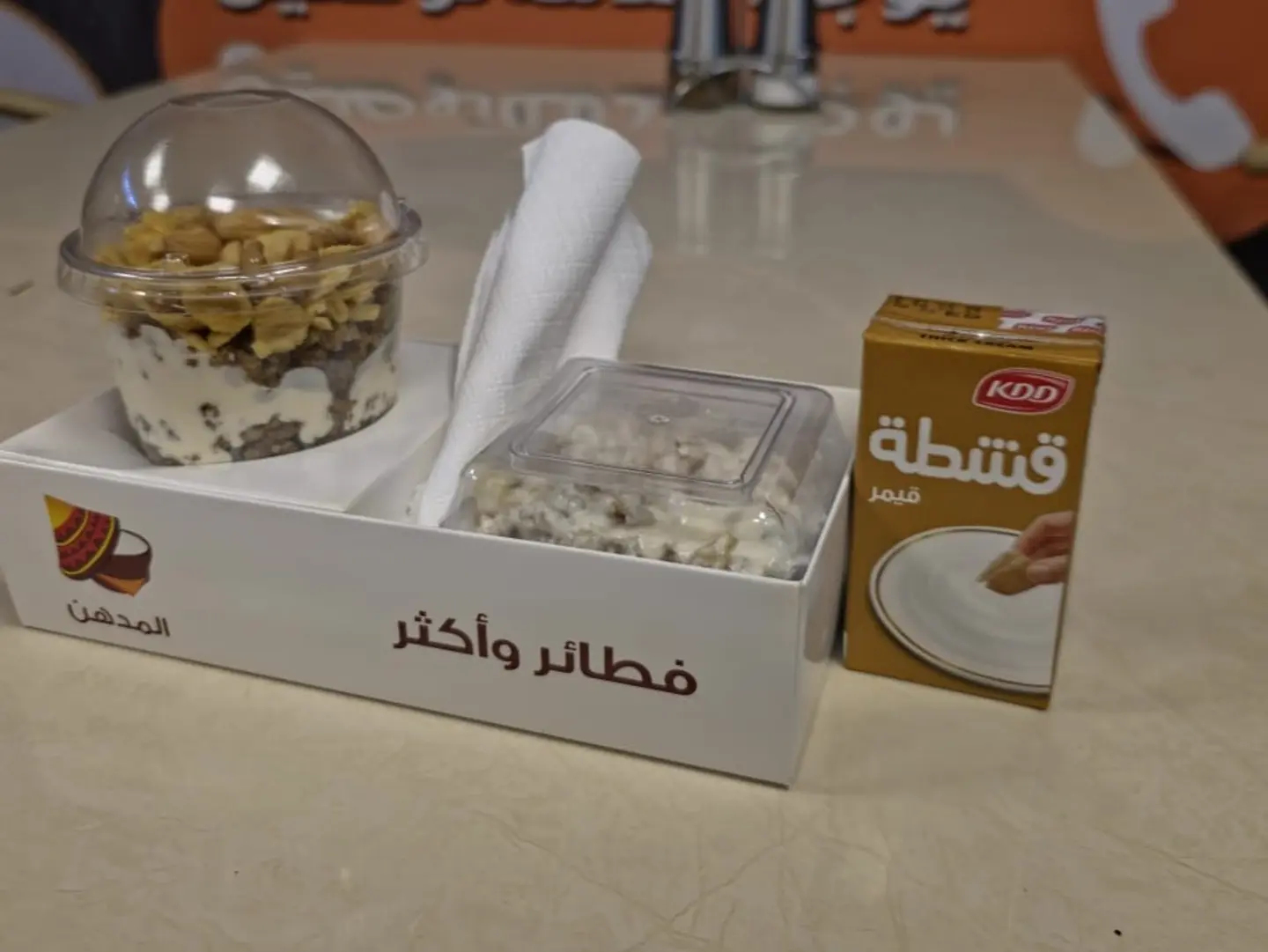 بكس المدهن عريكه ومعصوب