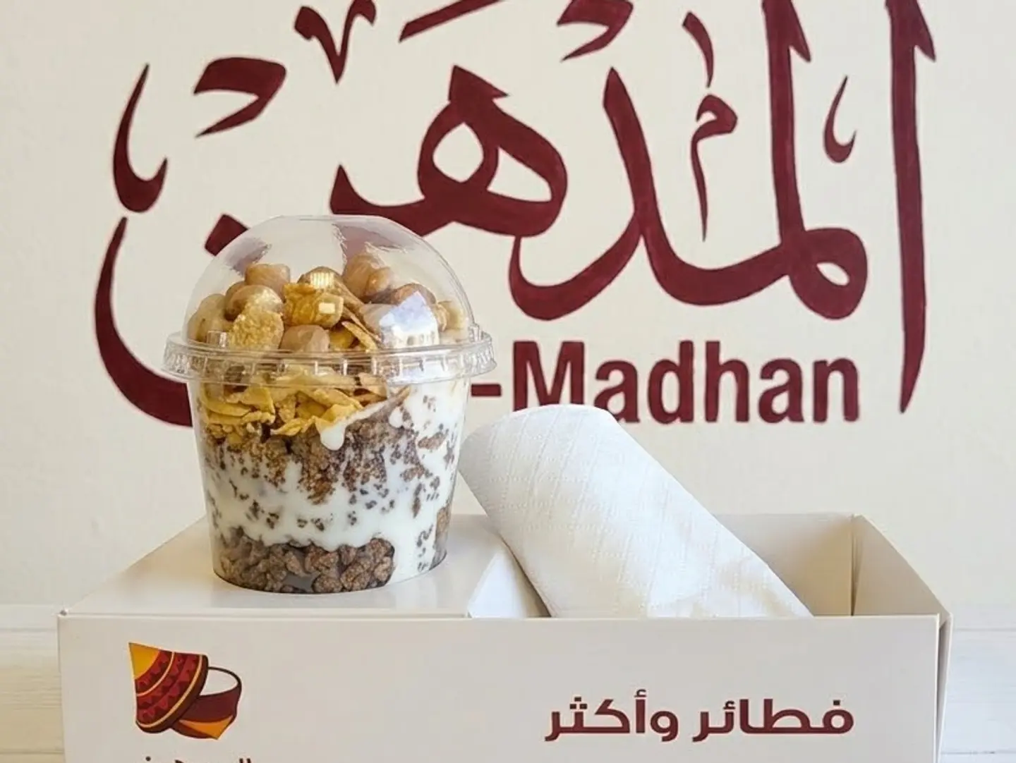 عريكه المدهن كاسه