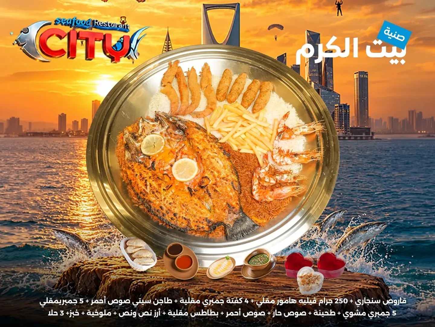 صينيه بيت الكرم
