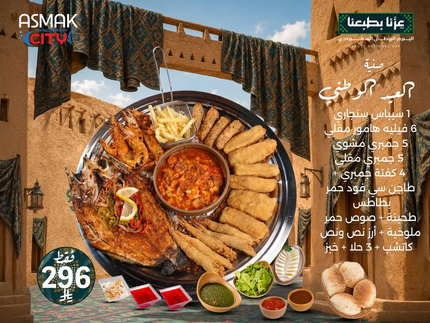 National Day Tray
