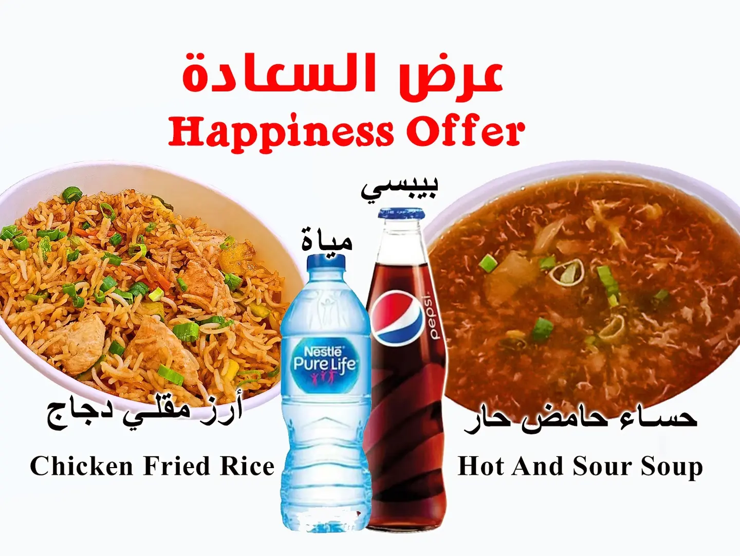 Happiness Offer