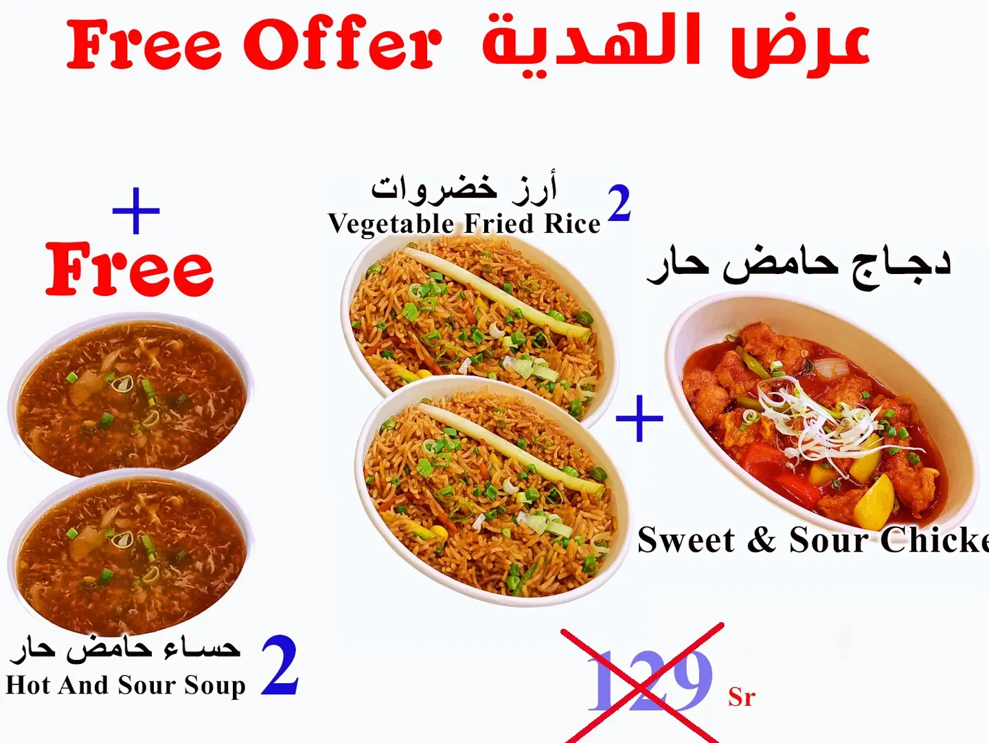 Free Offer