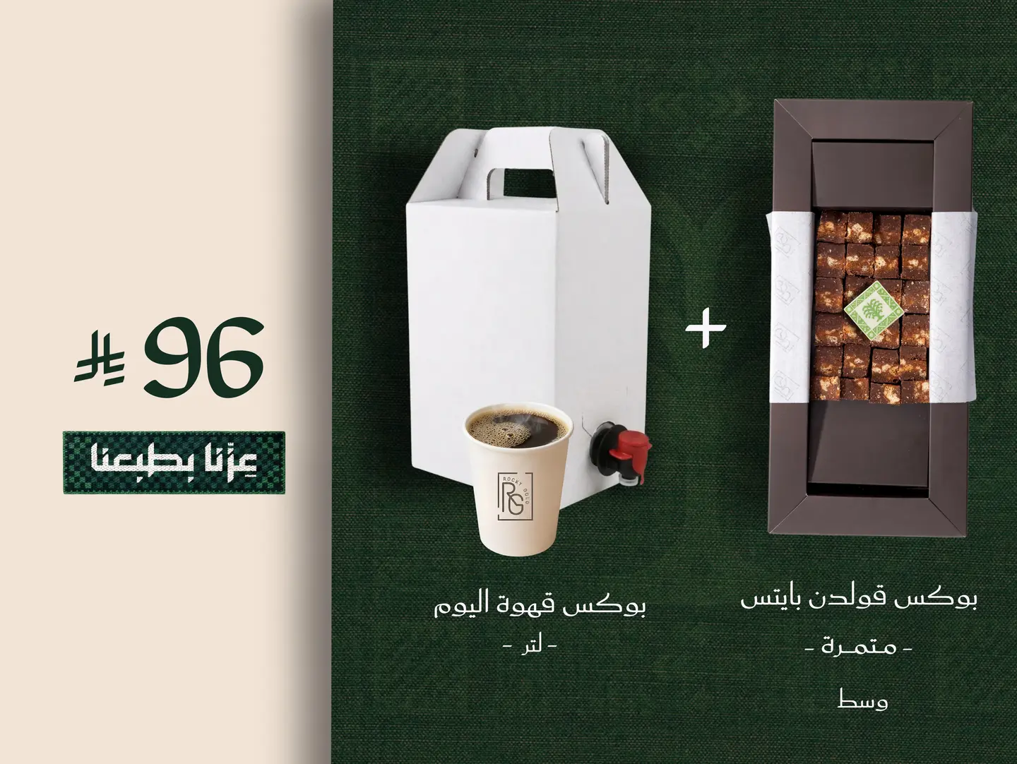 Golden Mutammarh With Coffee Day