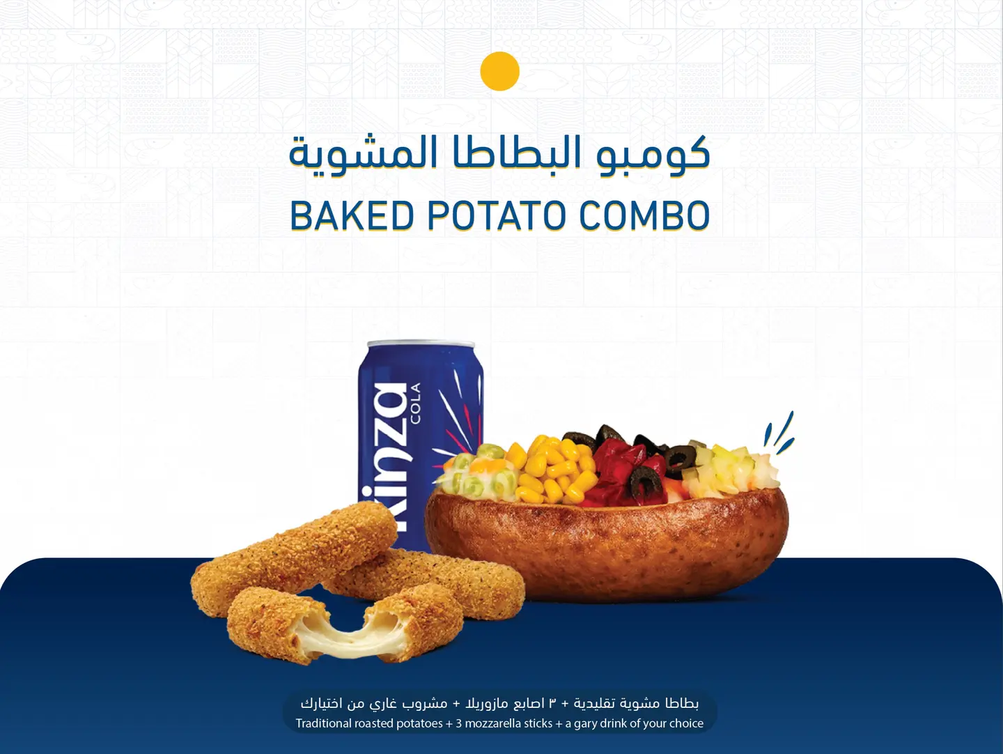 Baked Potato Combo