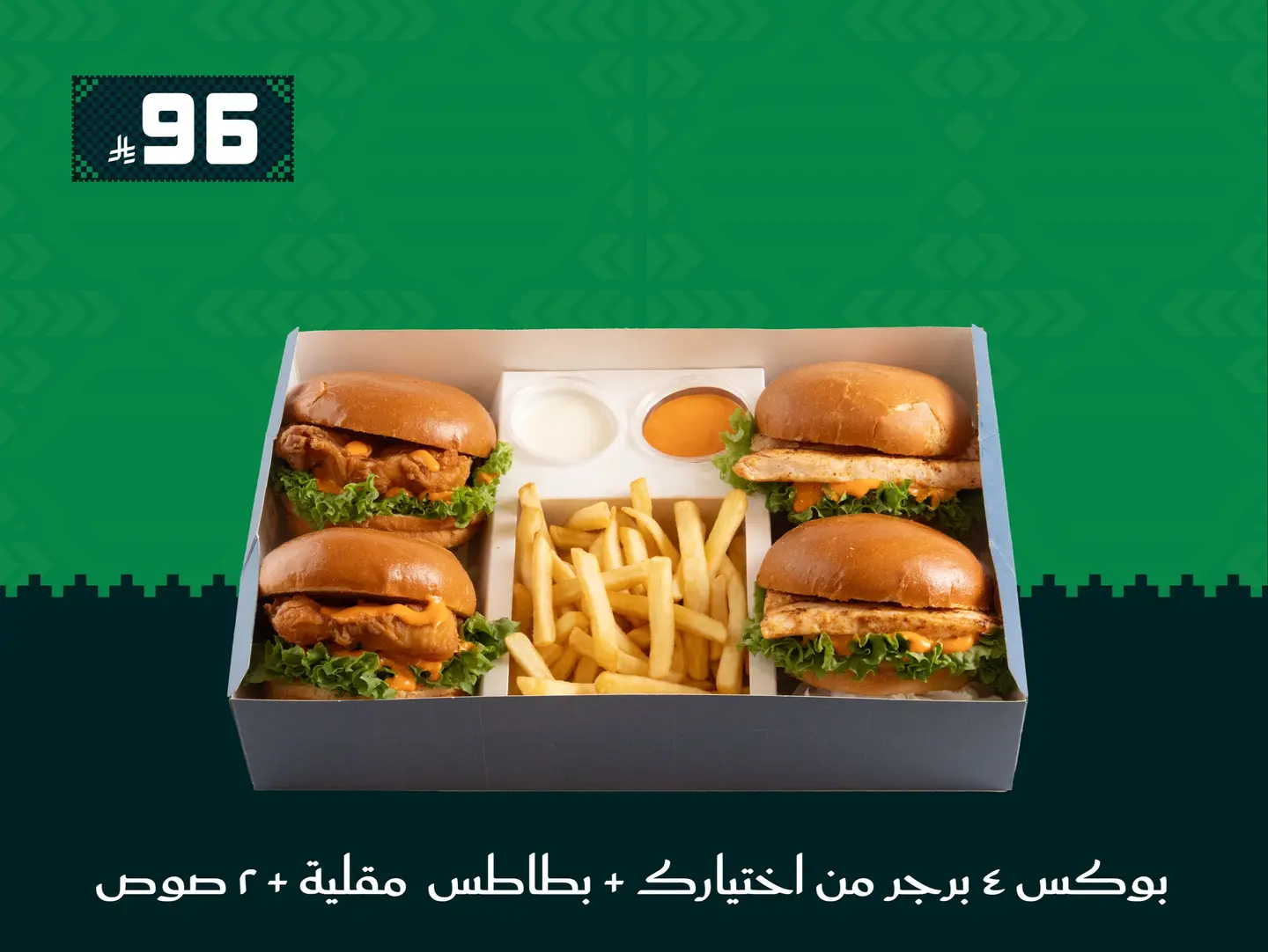 National Day Offers