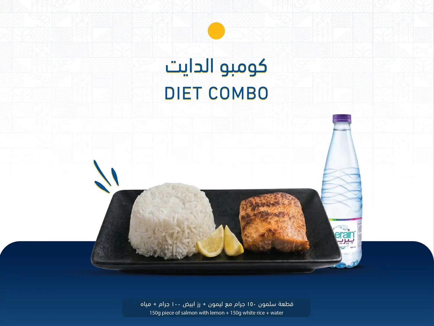Diet Combo