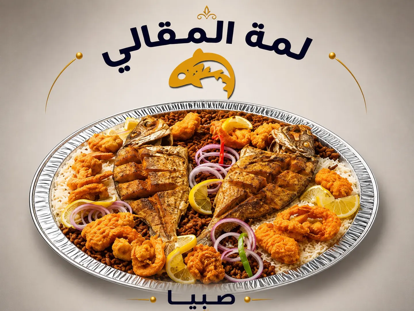 لمة المقالي