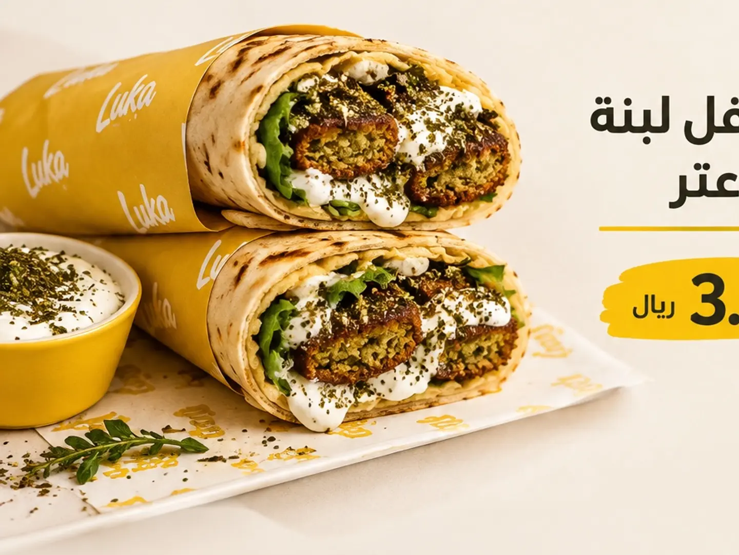 Falafel Labneh