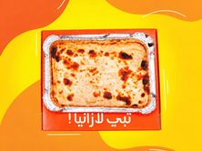 لازانيا دجاج