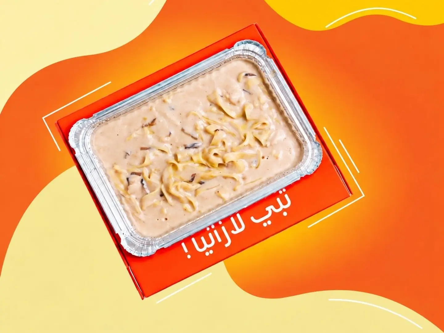 فوتشيني الفريدو دجاج