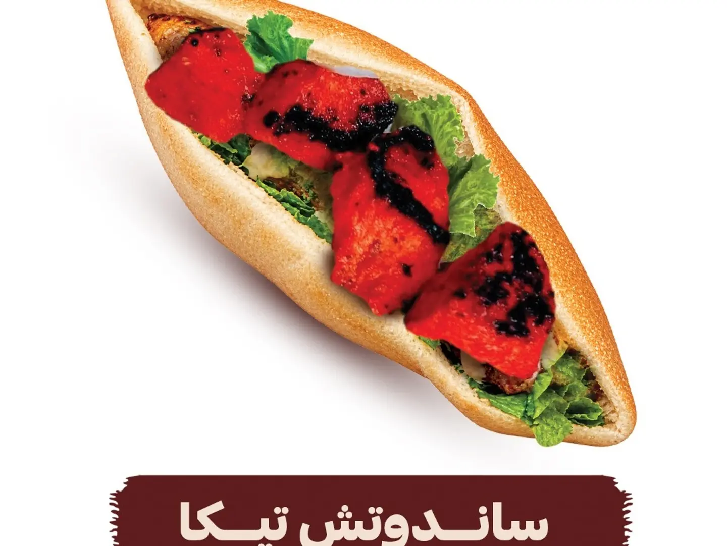 Sandwich Ateuh