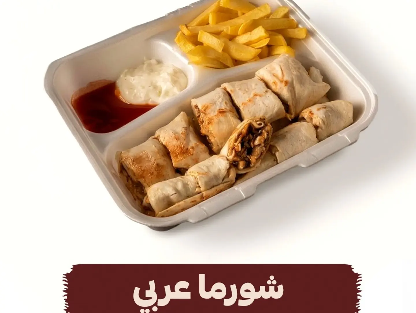 Makanan Shawarma Arab .