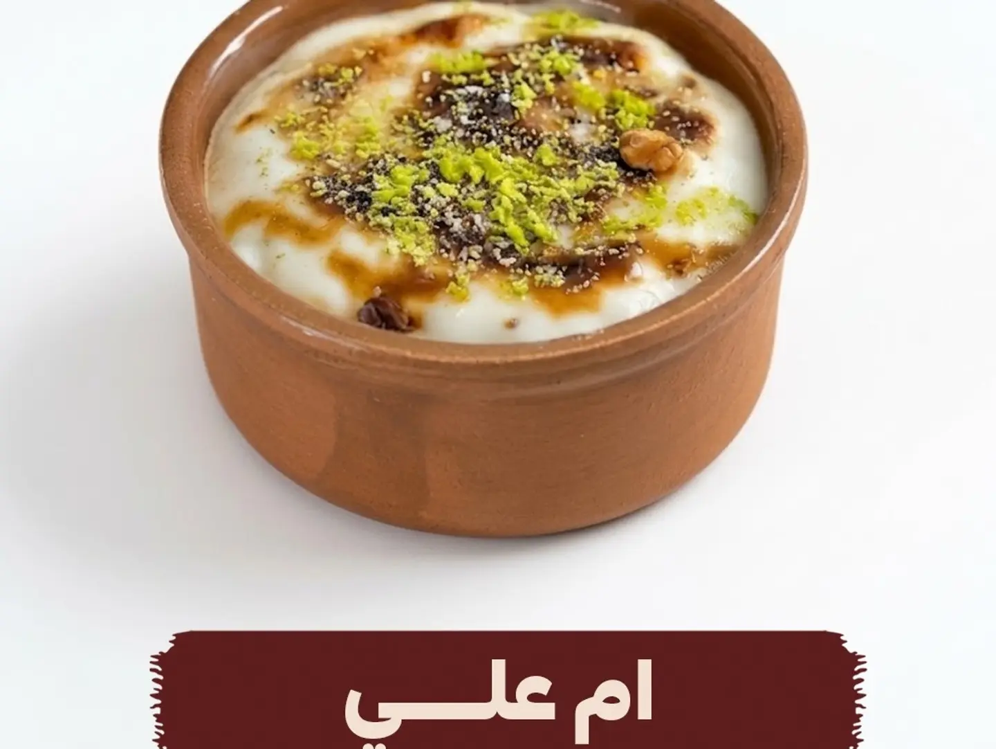 Um Ali Tagine