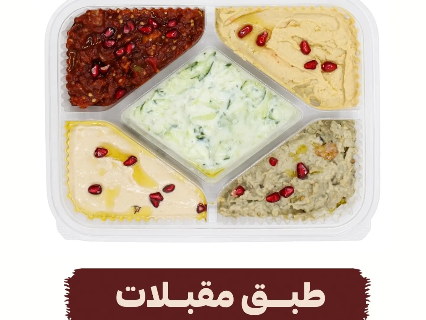 Cold Appetizer Mix
