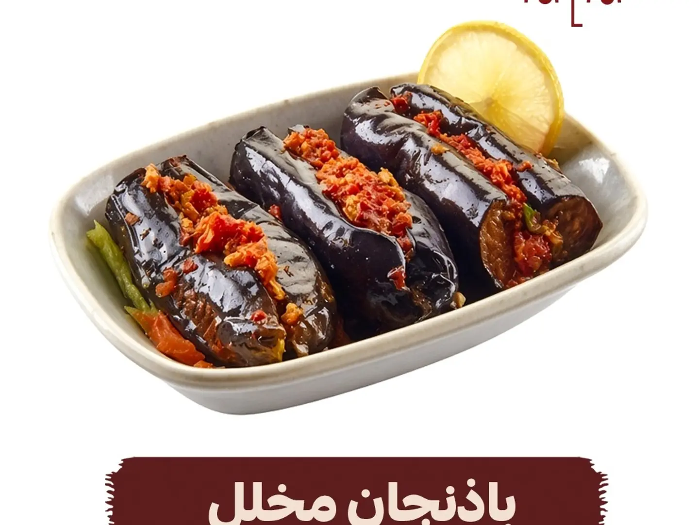 Pickled Eggplant