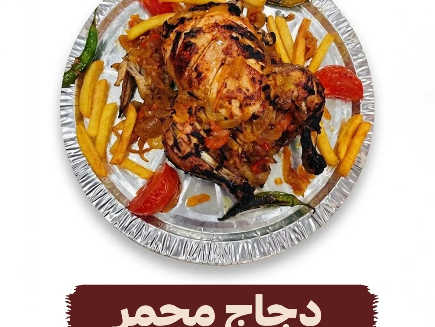 Roasted Chicken Piece