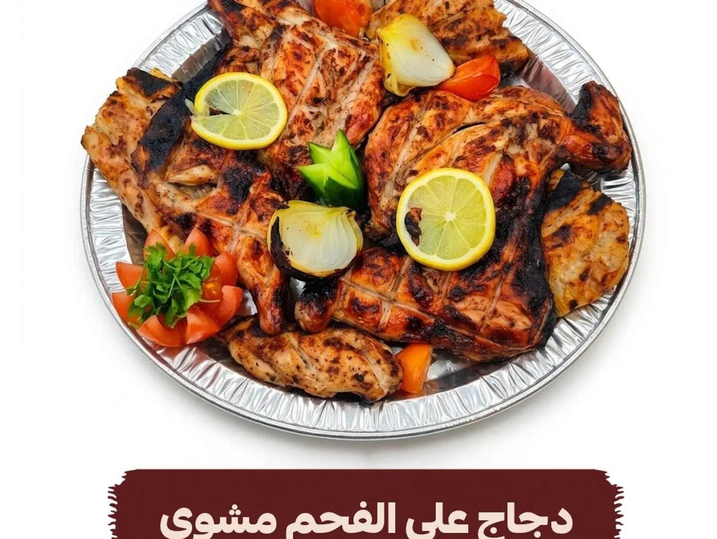 Whole Charcoal Grilled Chicken No Rice