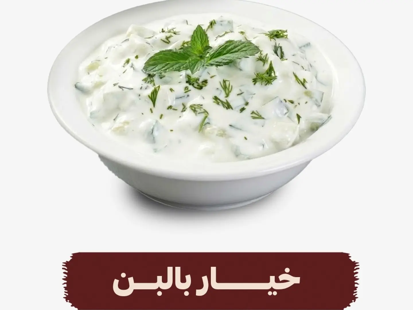 Cucumber With Yogurt