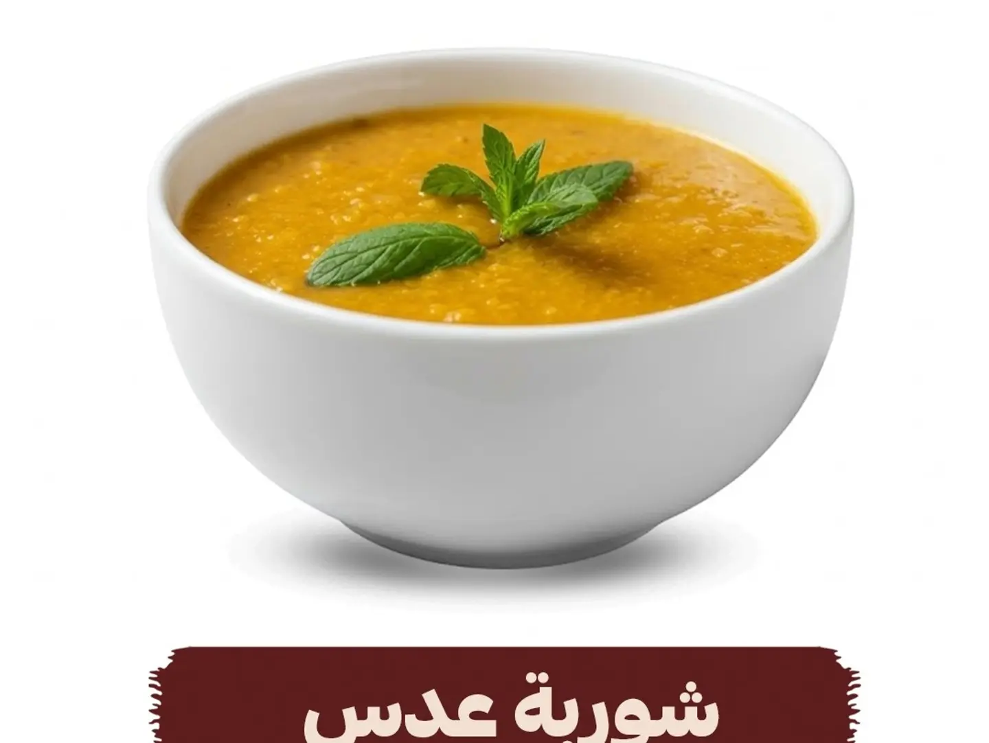 Lentil Soup