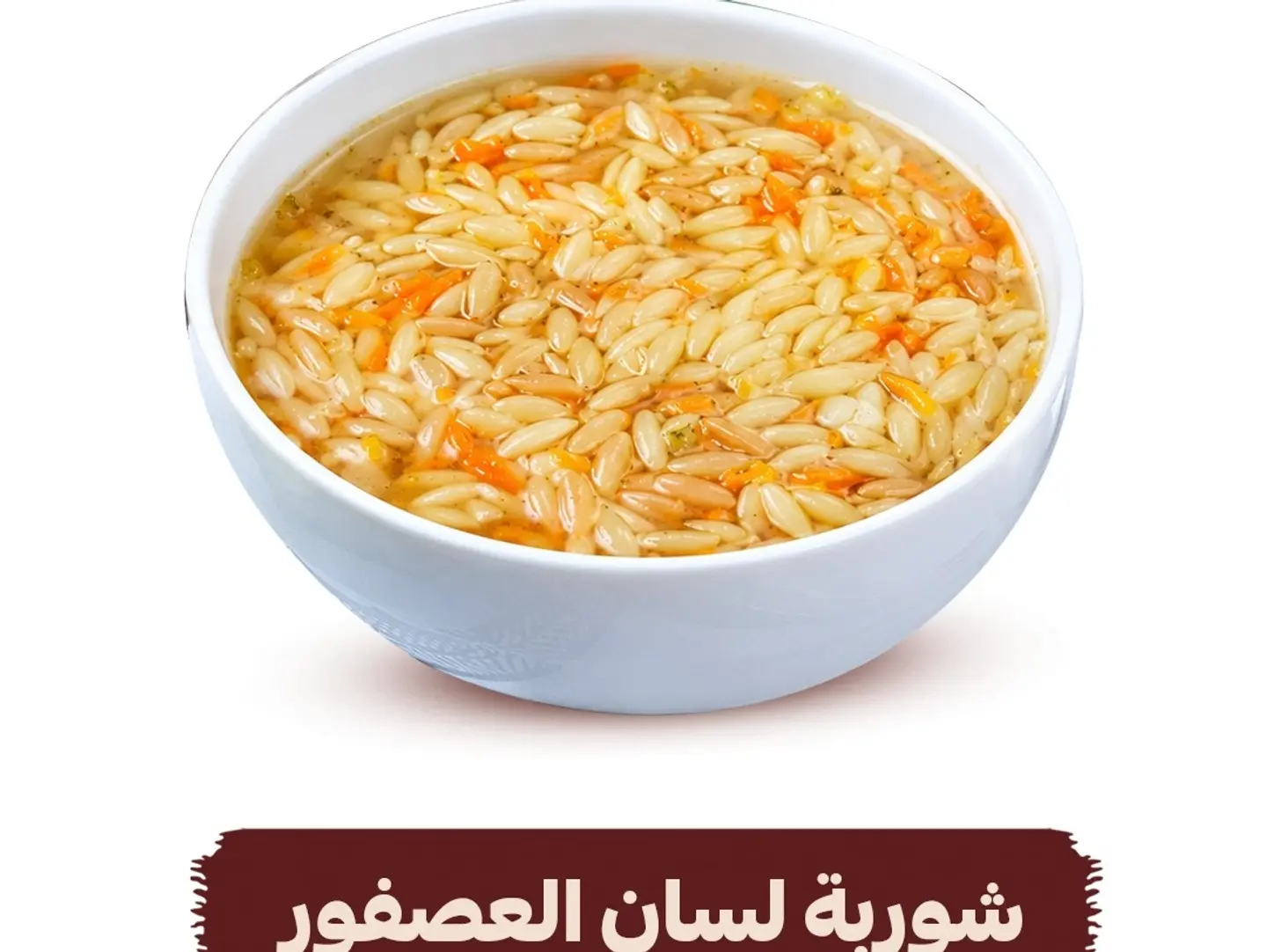 Orzo Soup