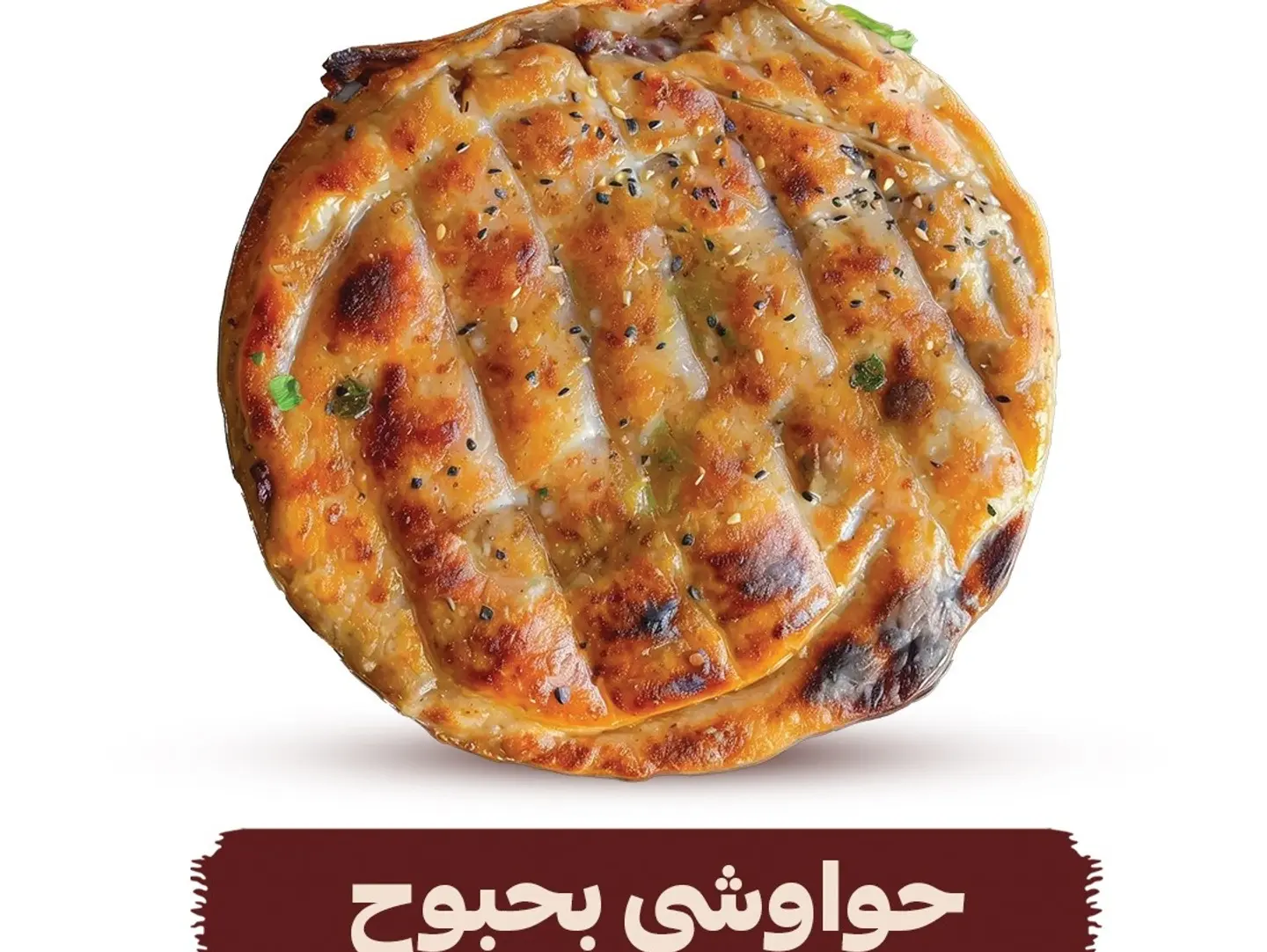Hawawshi Meal With Grilled Meat