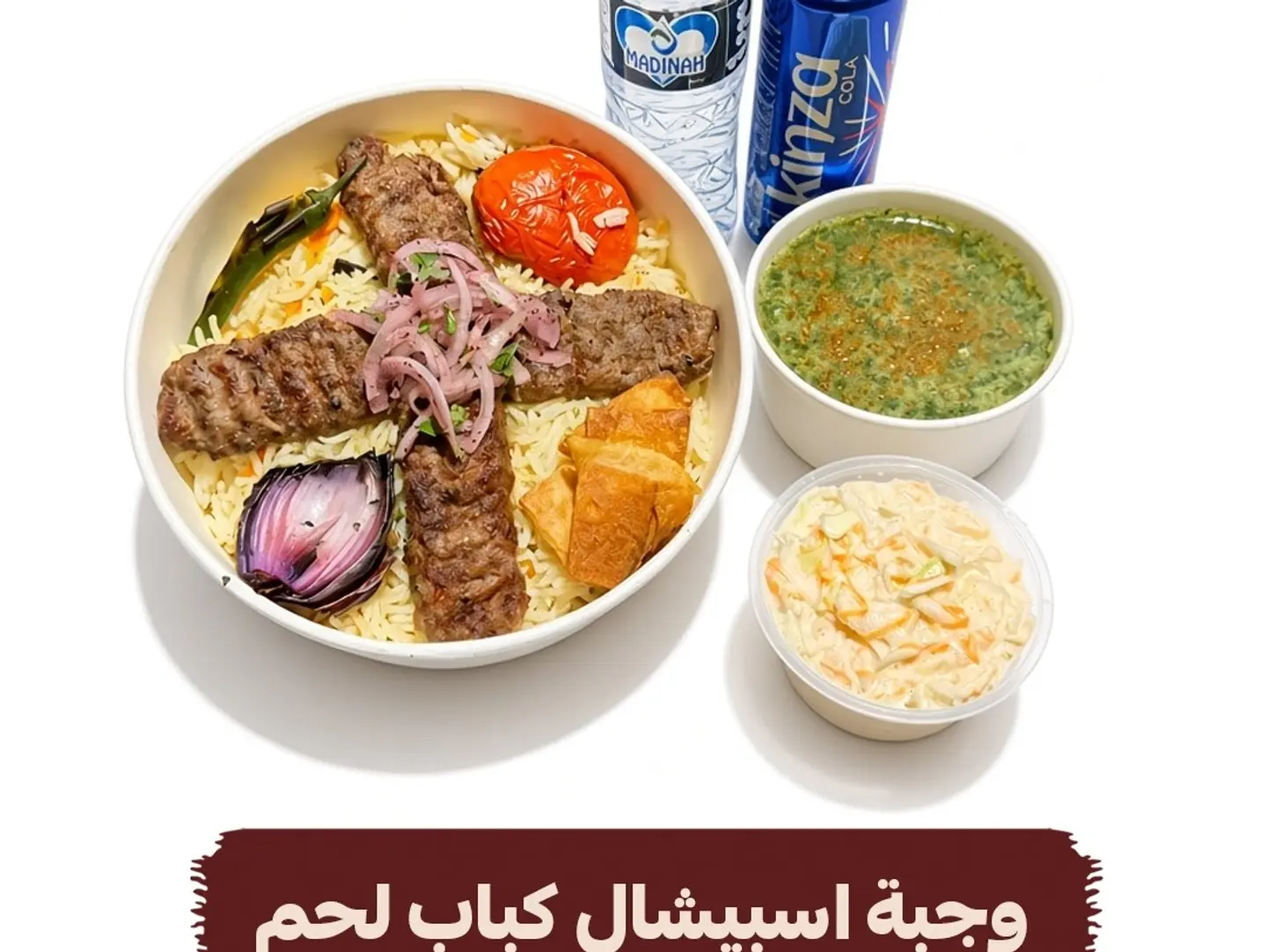 Signature Special Kebab Meal