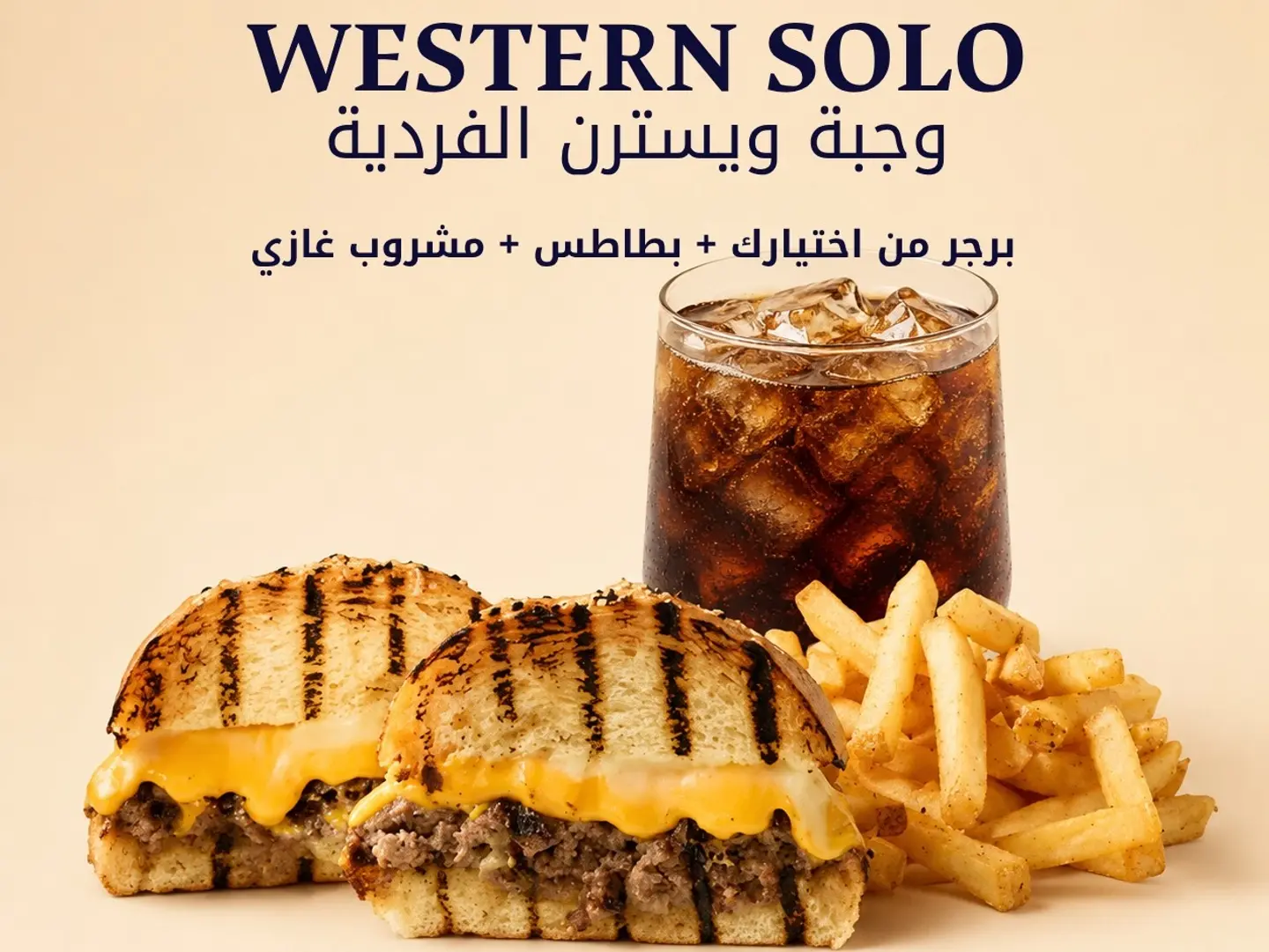 وجبه فرديه