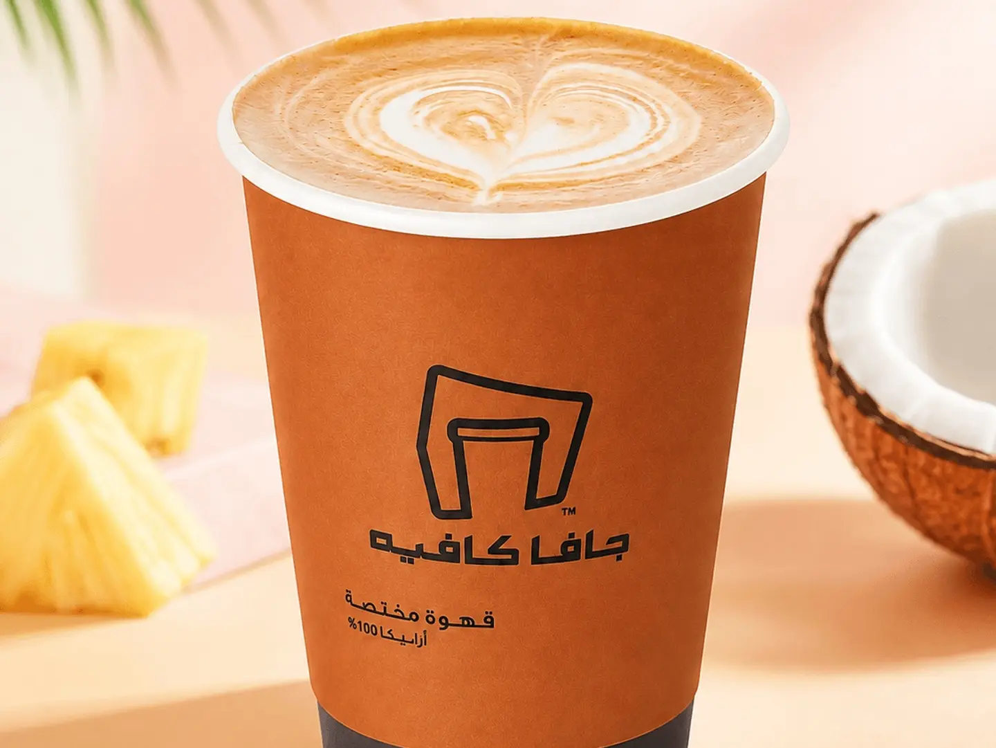 هاويان لاتيه - كبير