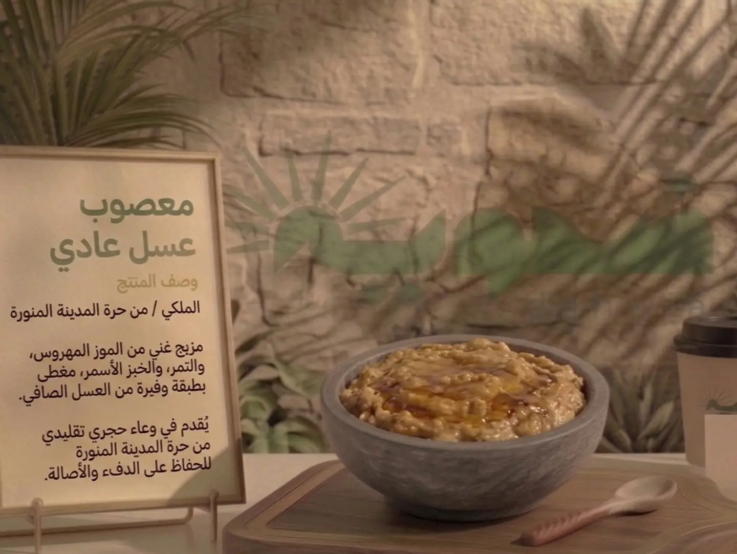 Regular Masoub Honey
