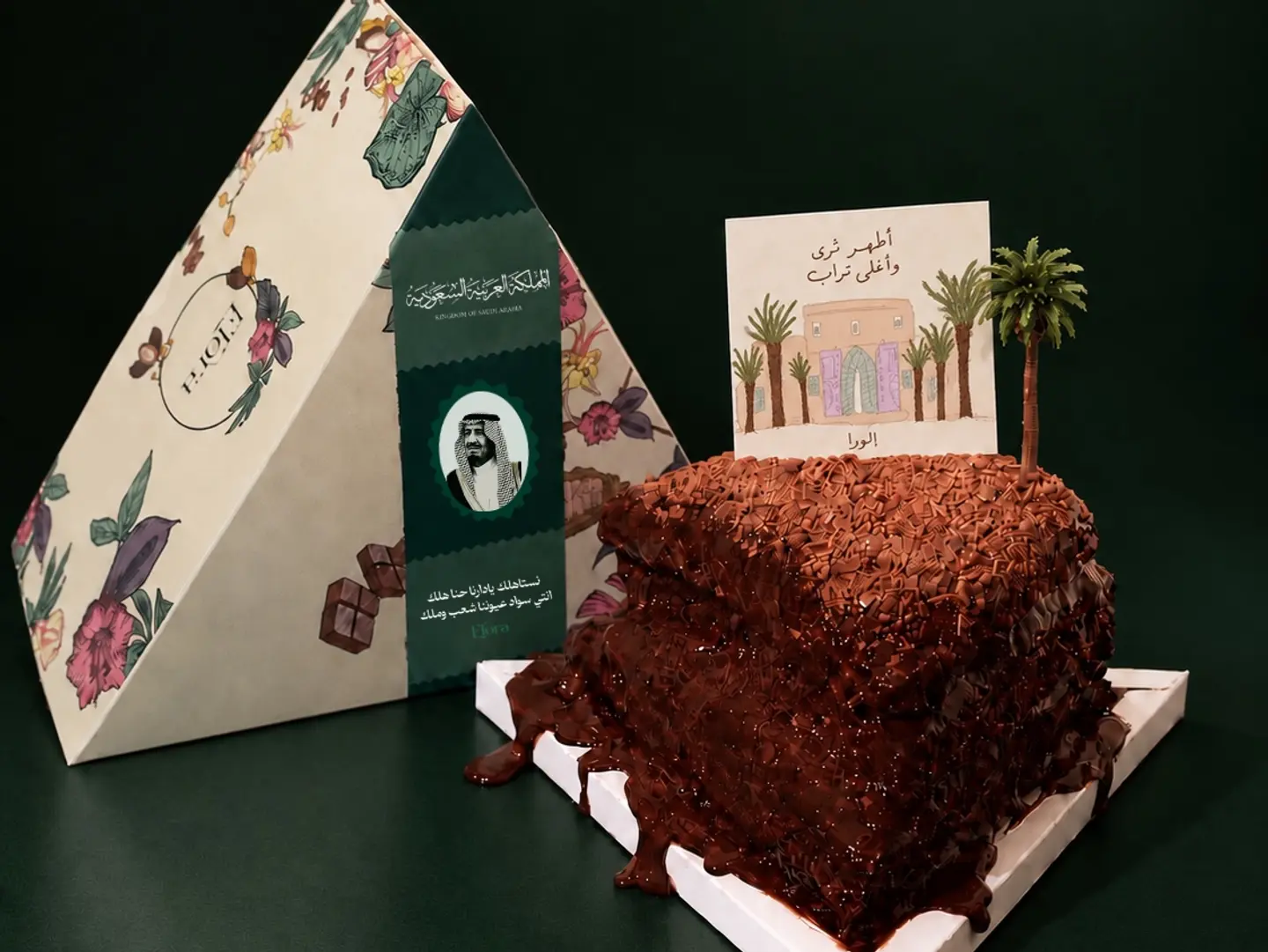 ماتيلدا كيك - ثيم اليوم الوطني السعودي