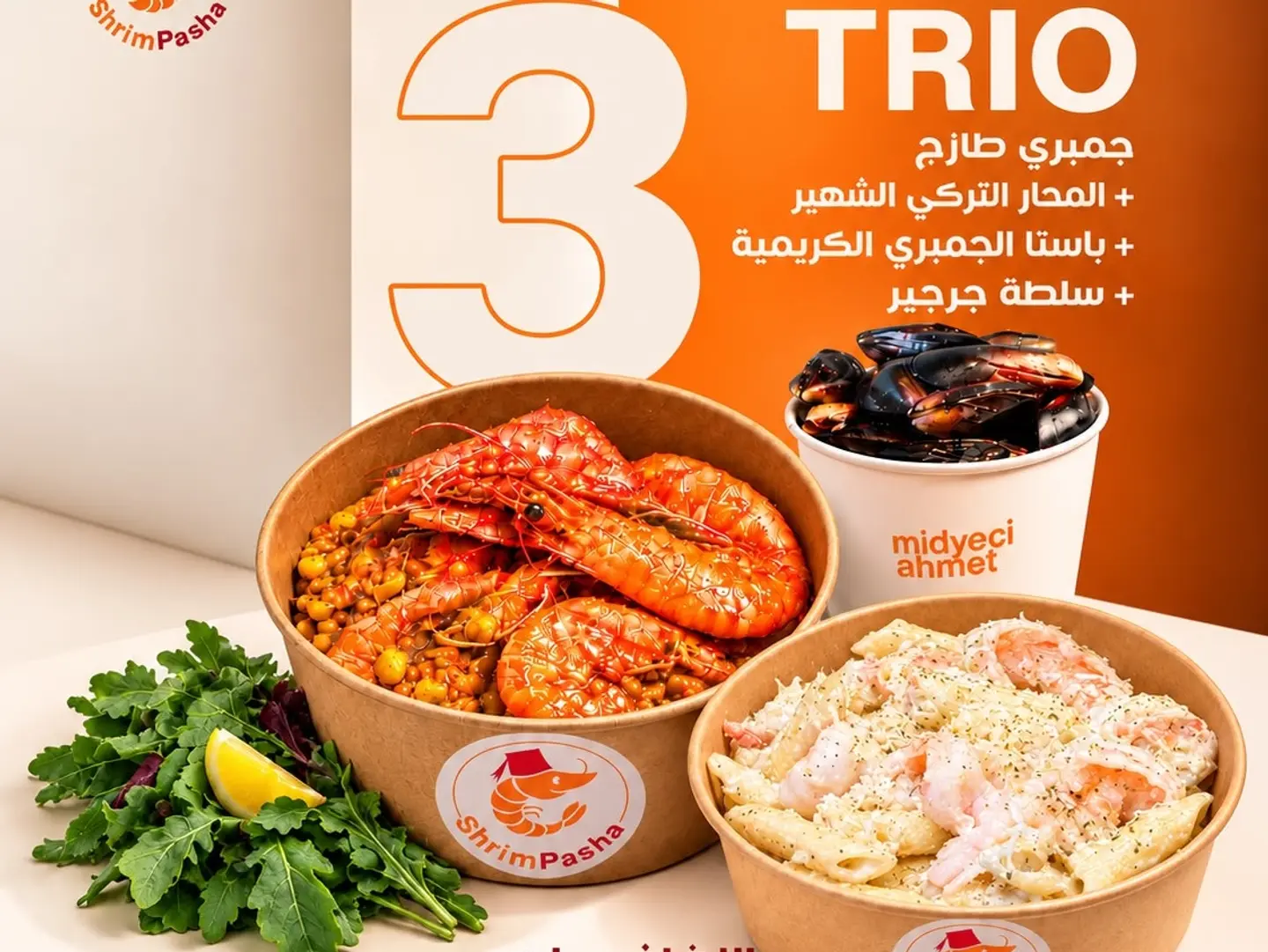 ثريو