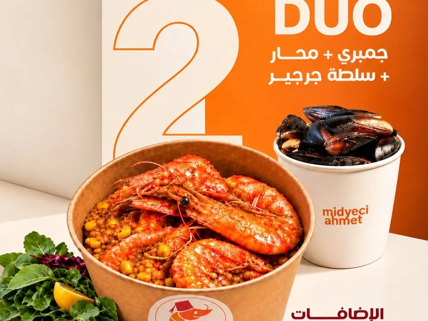 ديو