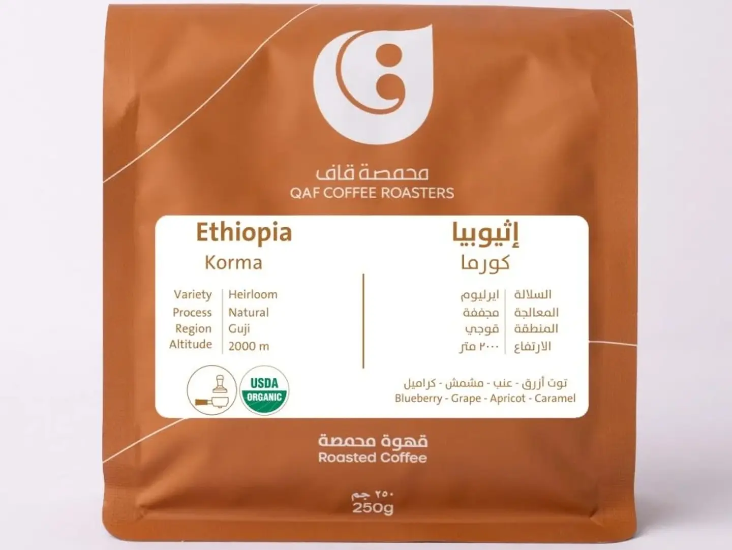 اثيوبيا - كورما ( 250 جرام )