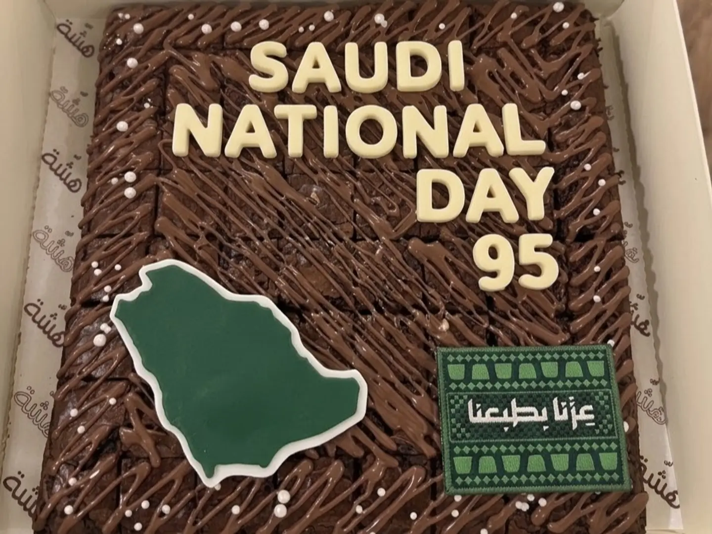 براونيز اليوم الوطني