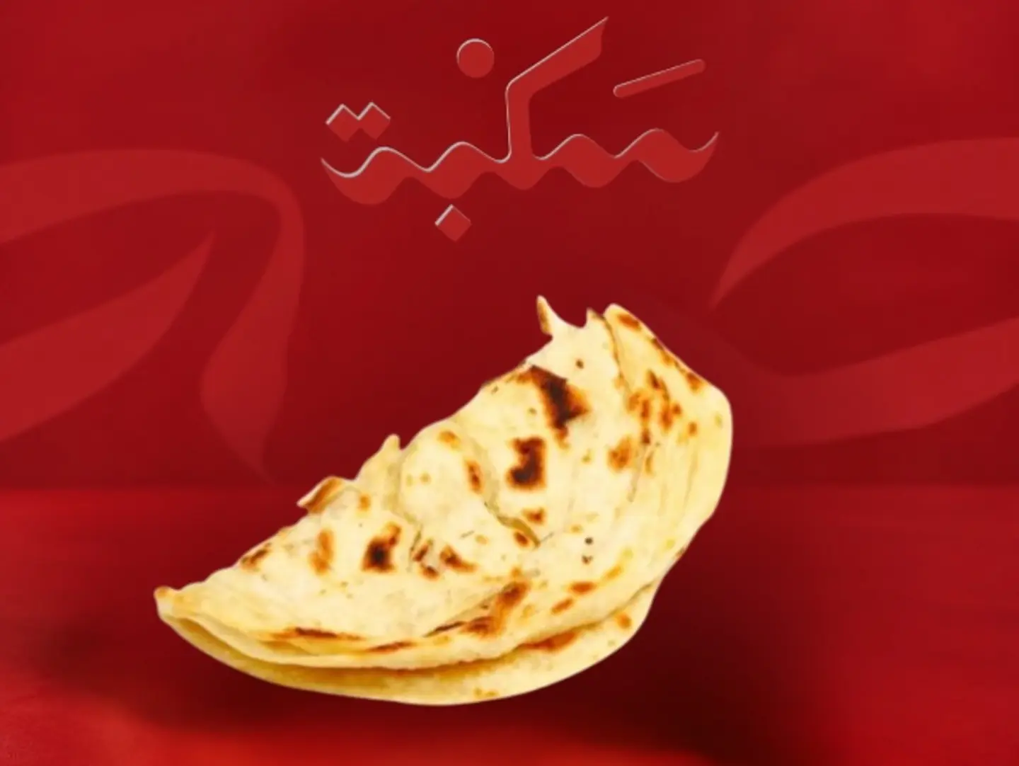 شباتي سادة