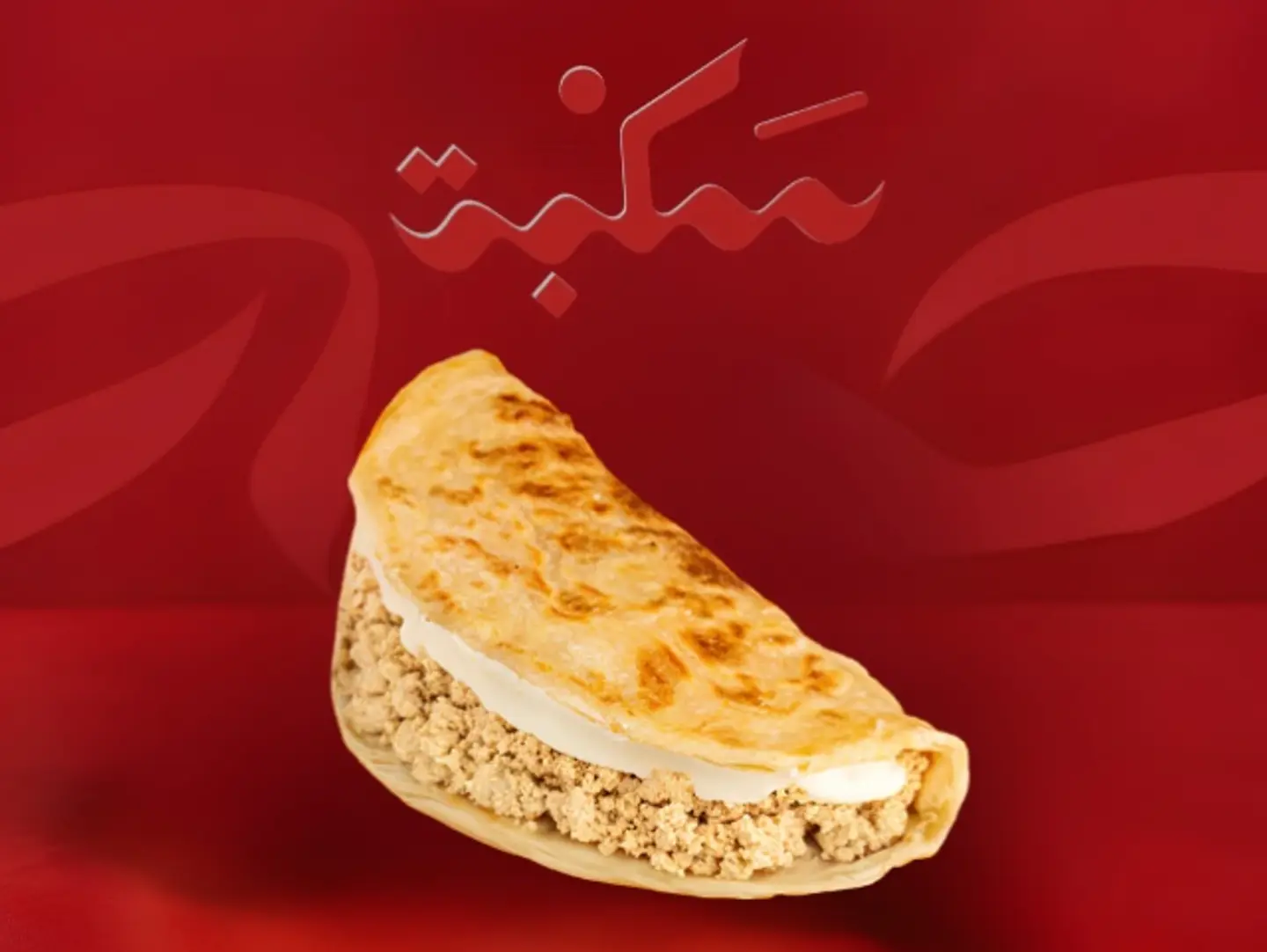شباتي طحنية جبن